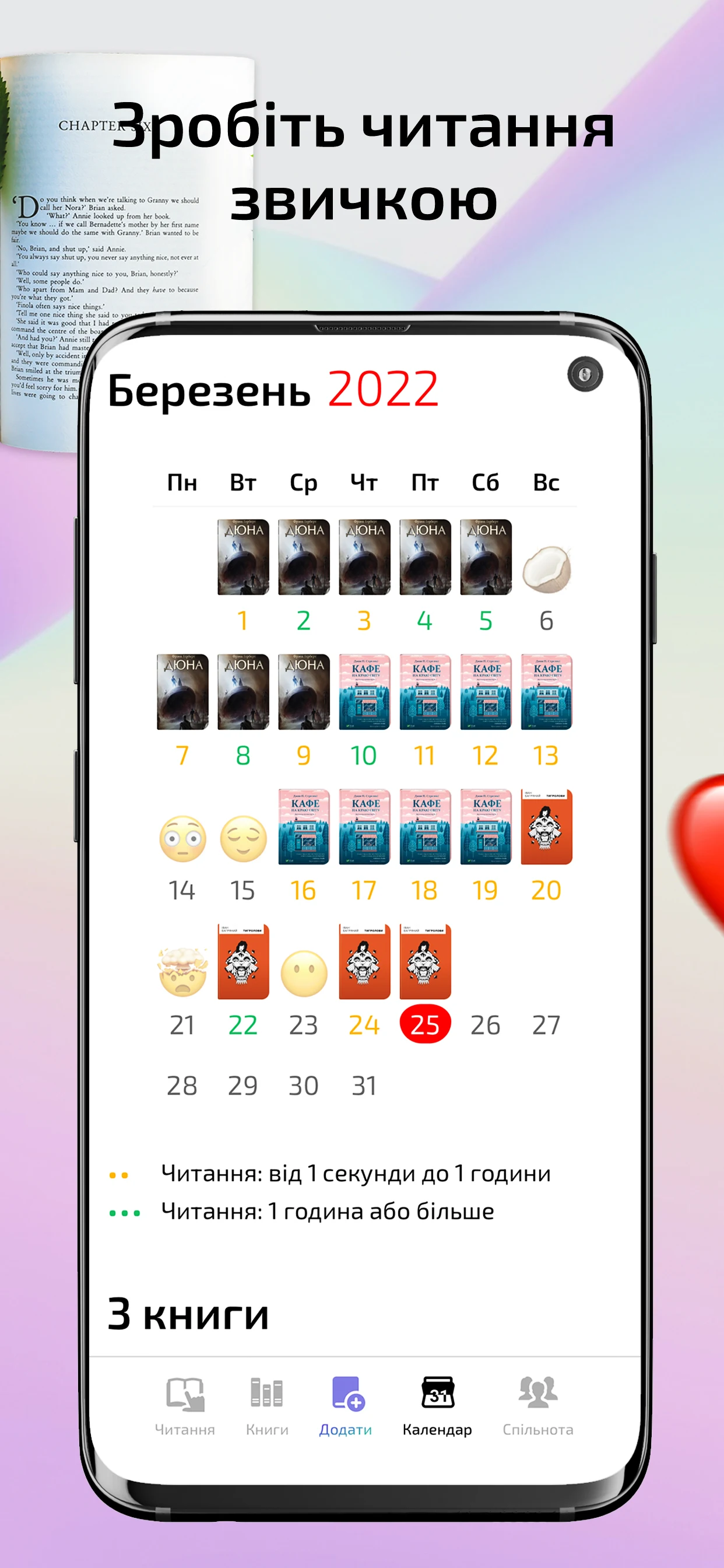 Rork — the art of reading screenshot