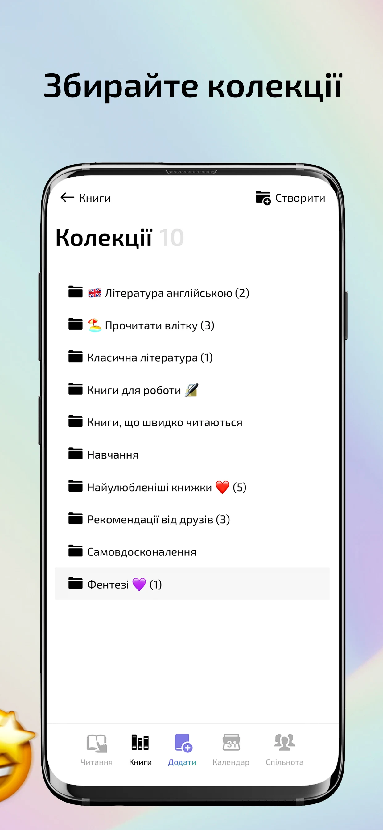 Rork — the art of reading screenshot