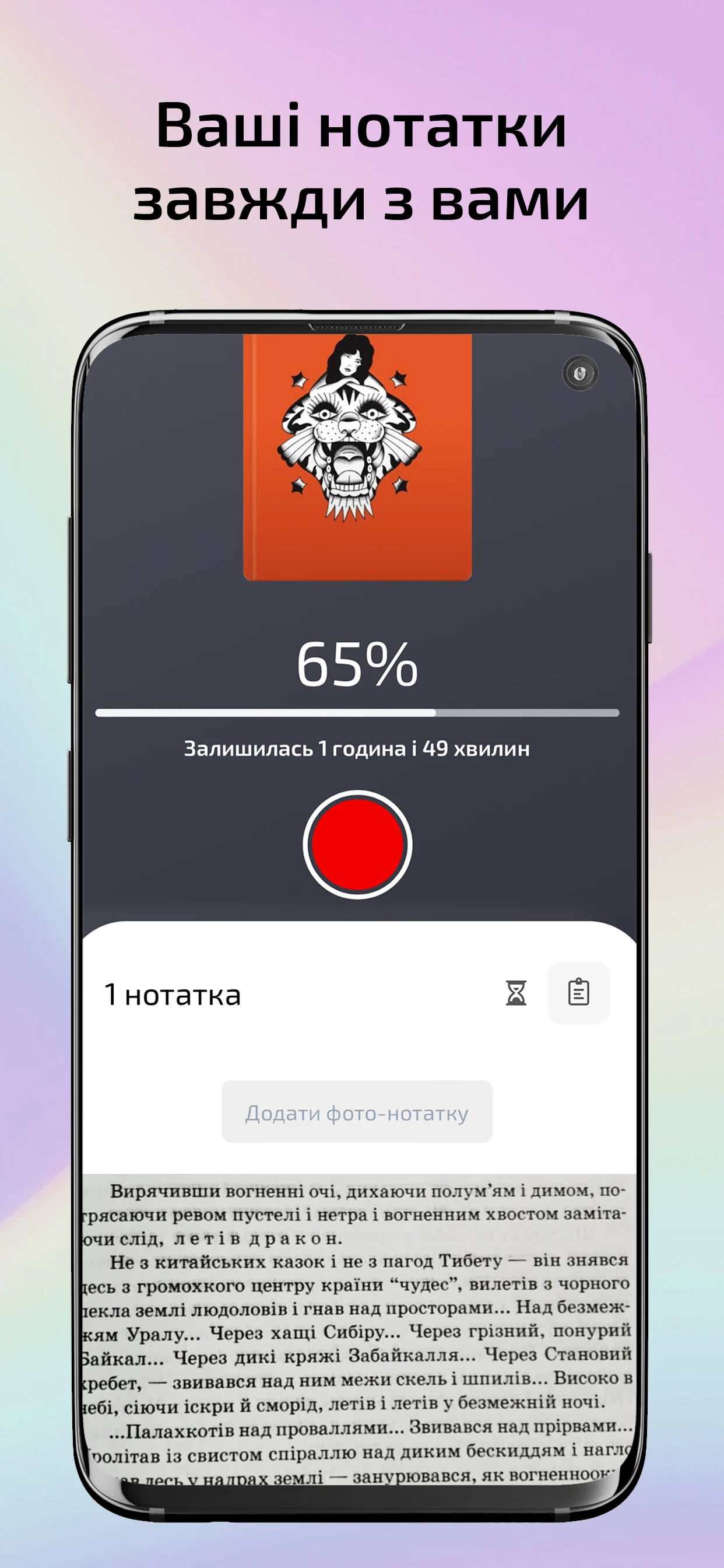 Rork — the art of reading screenshot