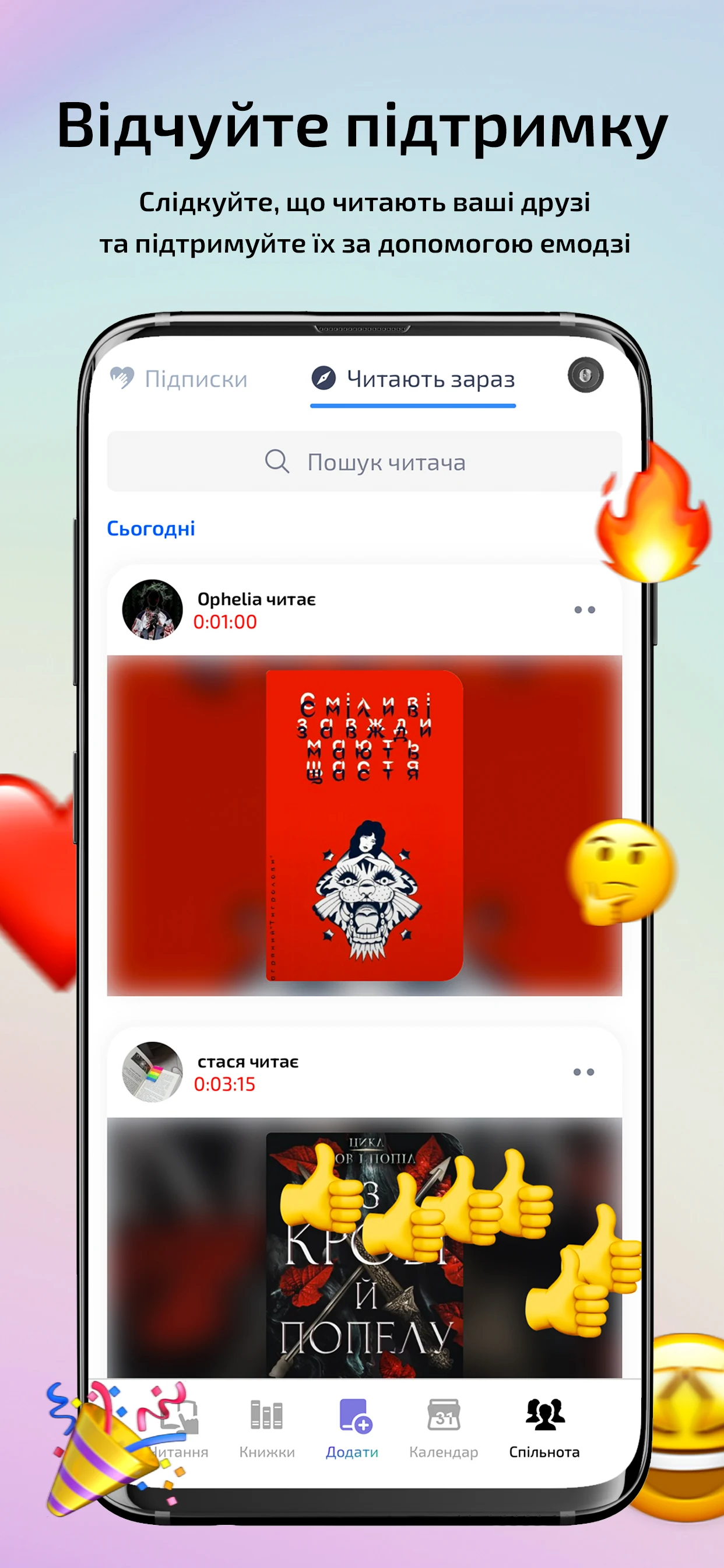 Rork — the art of reading screenshot